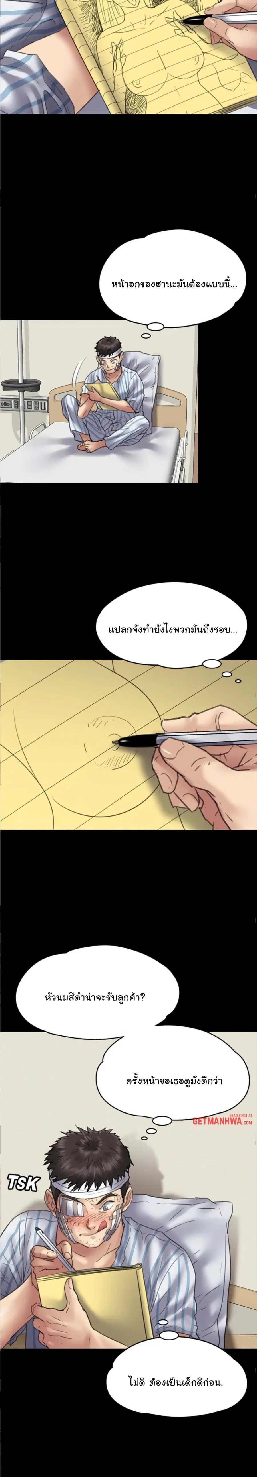 Queen Bee ตอนที่ 51 — หน้า 19 จาก 28