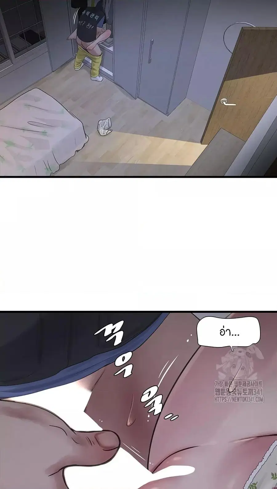 The Hole Diary ตอนที่ 44 — หน้า 59 จาก 60