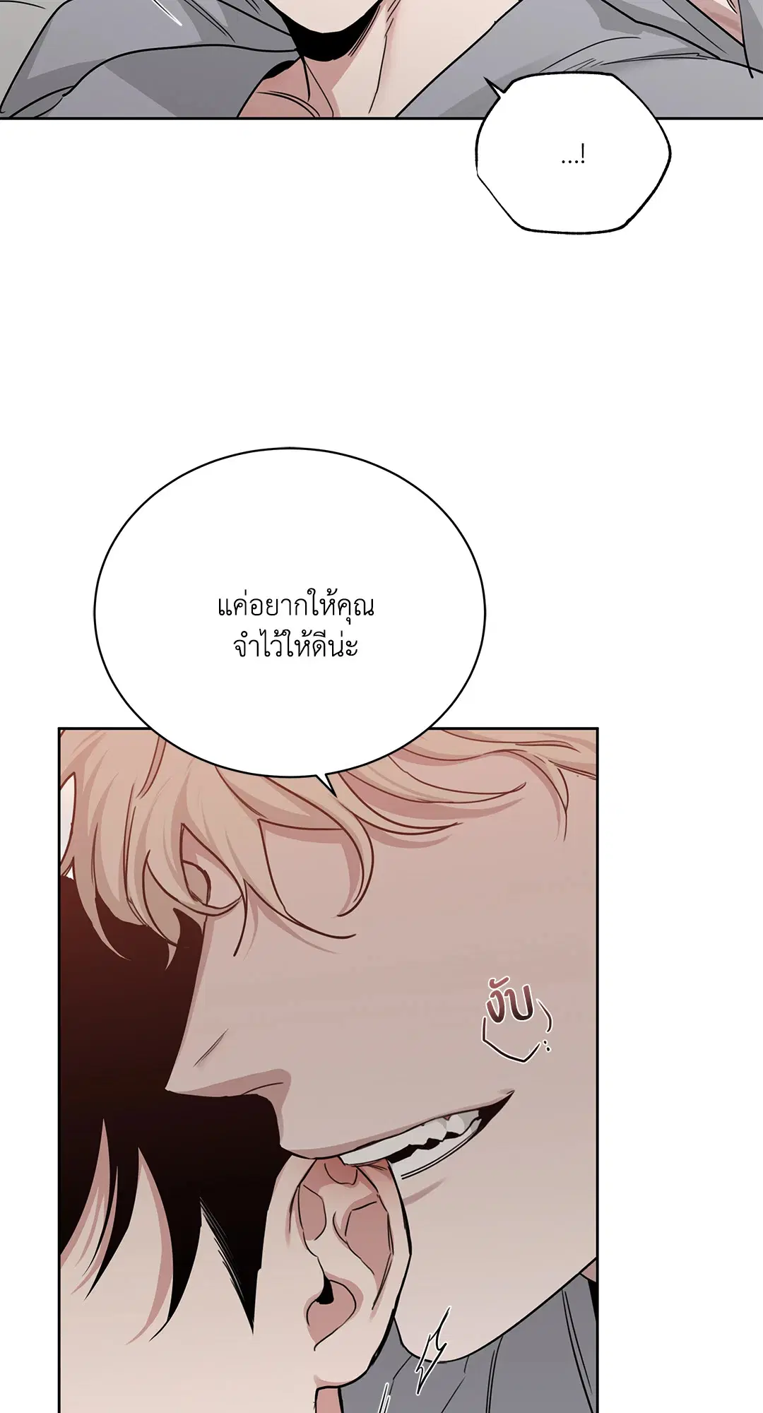 Roses and Champagne ตอนที่ 52.18 — หน้า 34 จาก 89