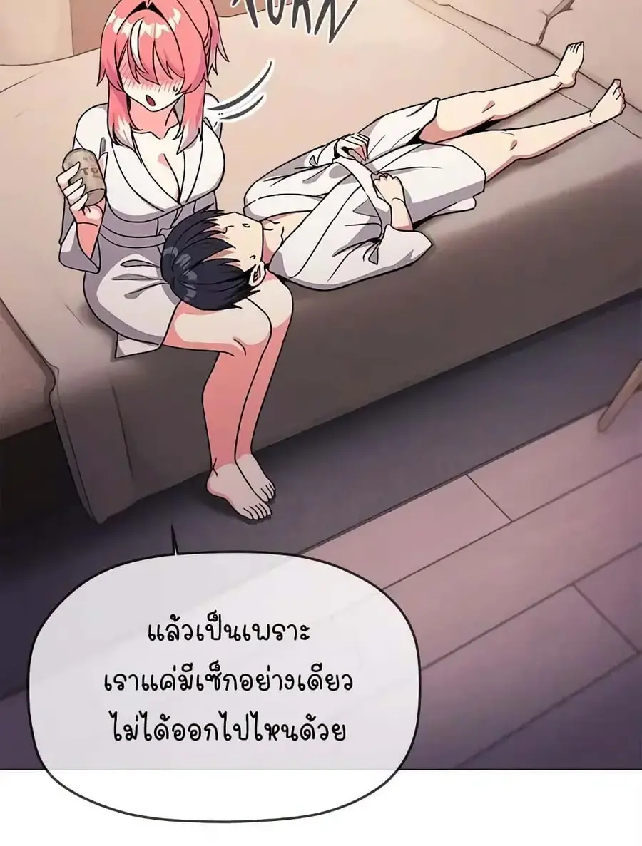Stop Smoking ตอนที่ 31 — หน้า 138 จาก 170