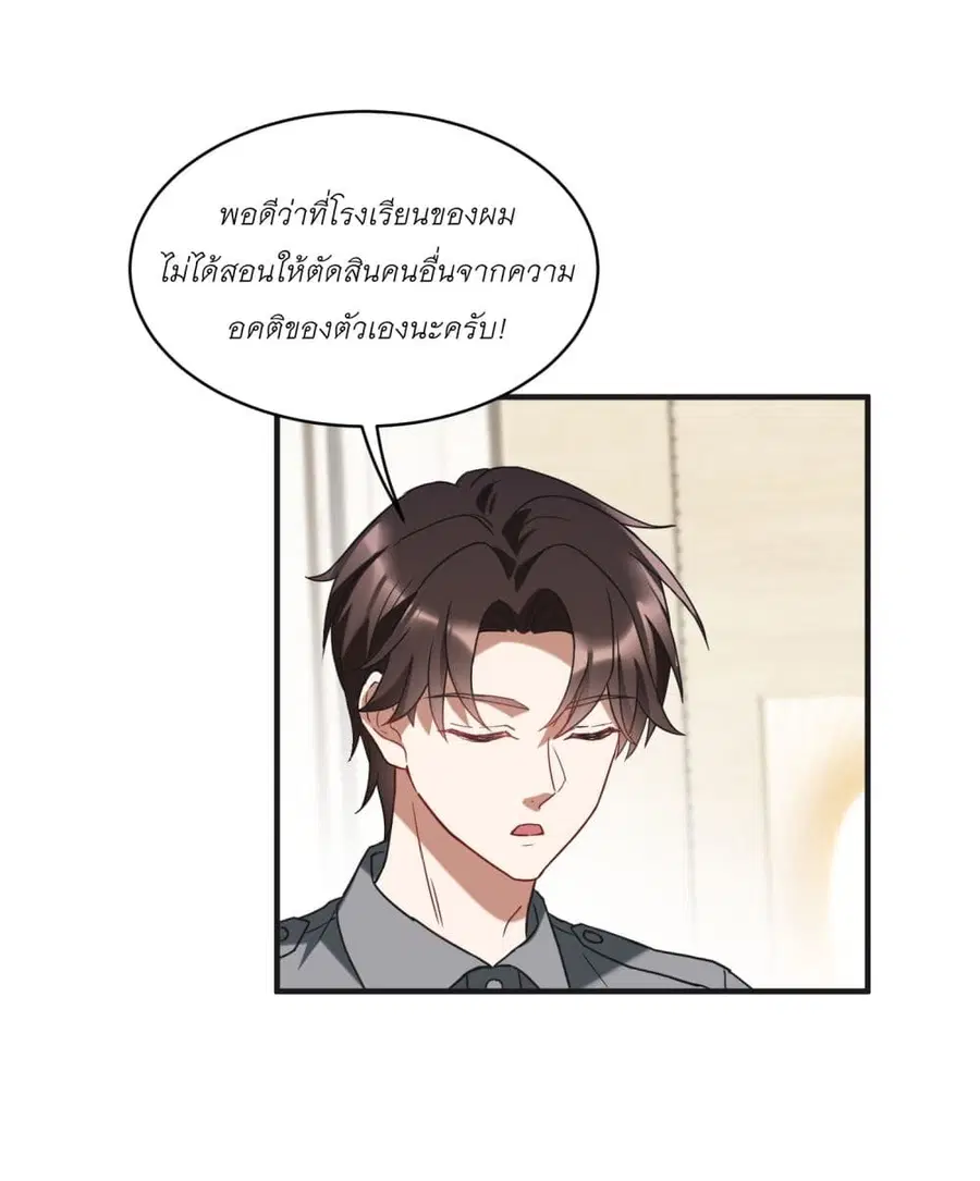 Became a Billionaire After Dog Licking Improperly ตอนที่ 12 — หน้า 16 จาก 51