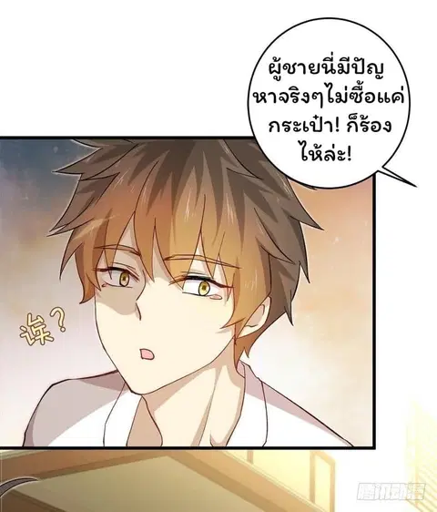 Immortal Swordsman in the Reverse World ตอนที่ 1 — หน้า 49 จาก 58
