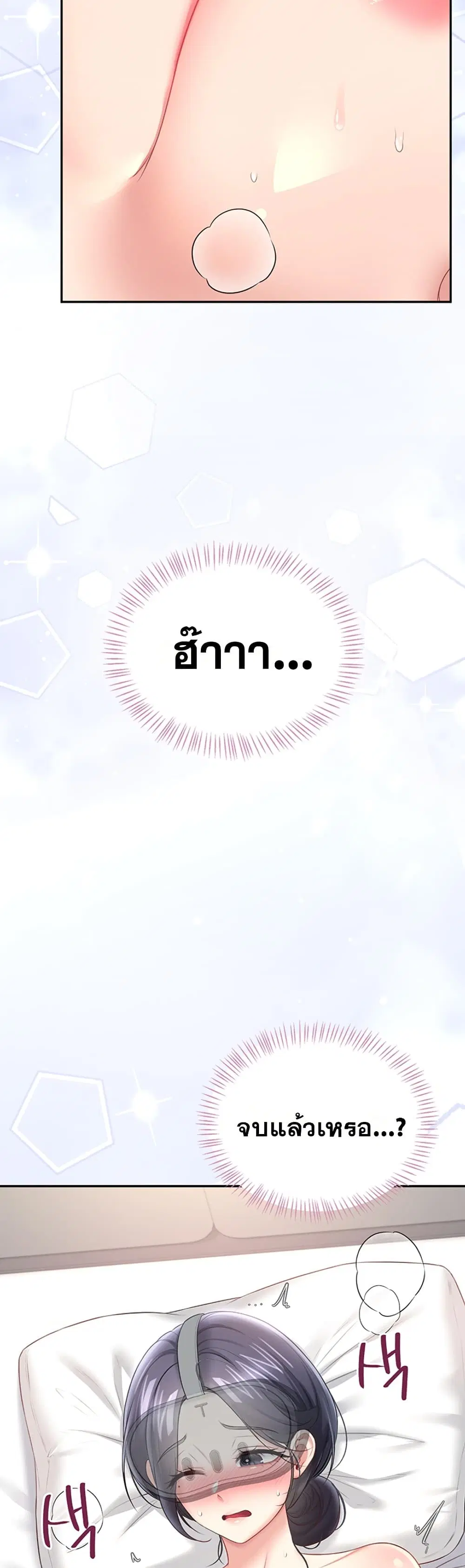 Wireless Touch ตอนที่ 103 — หน้า 42 จาก 60