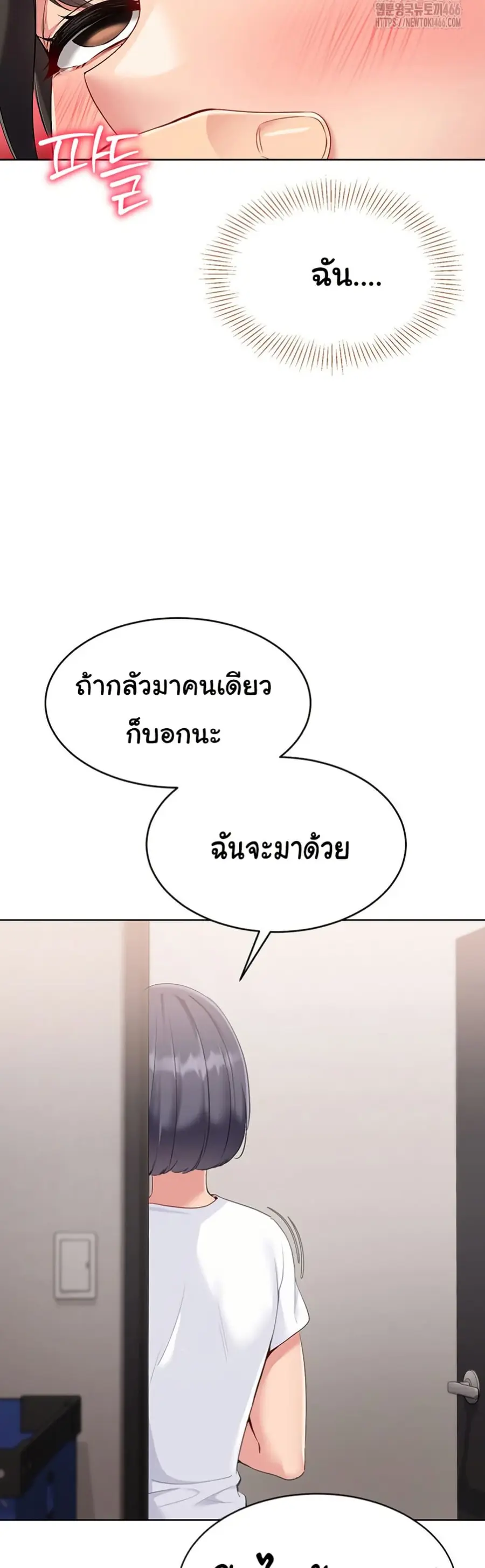 Set Up ตอนที่ 27 — หน้า 47 จาก 50