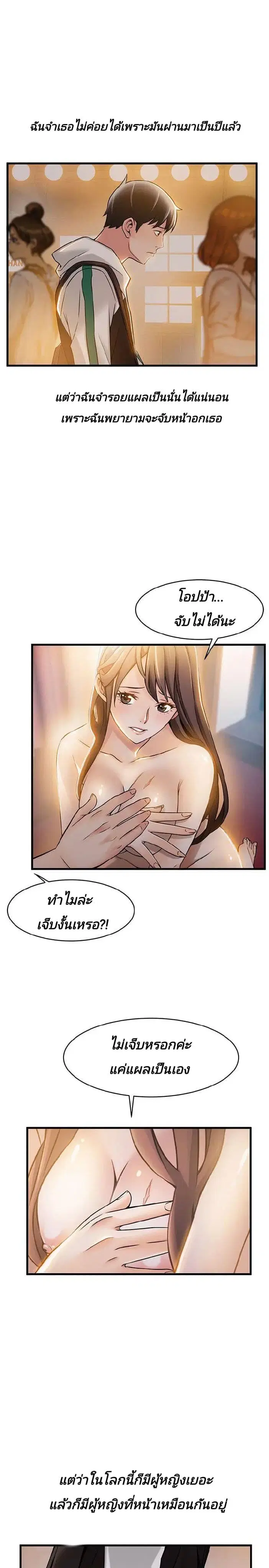 Weak Point ตอนที่ 12 — หน้า 29 จาก 36