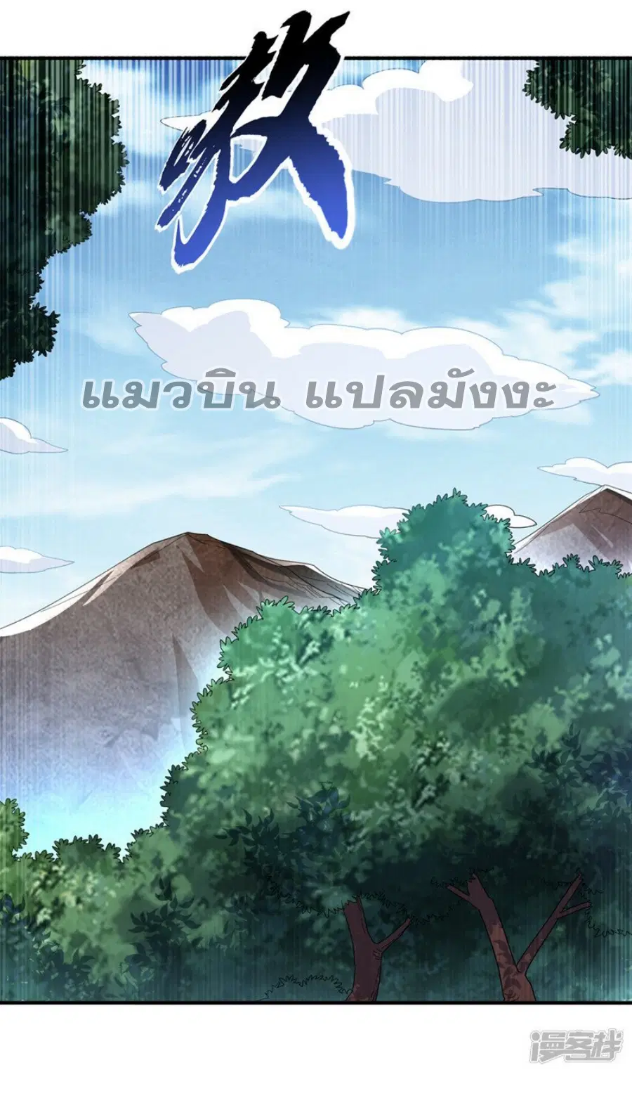 Wu Ni ตอนที่ 331 — หน้า 16 จาก 35