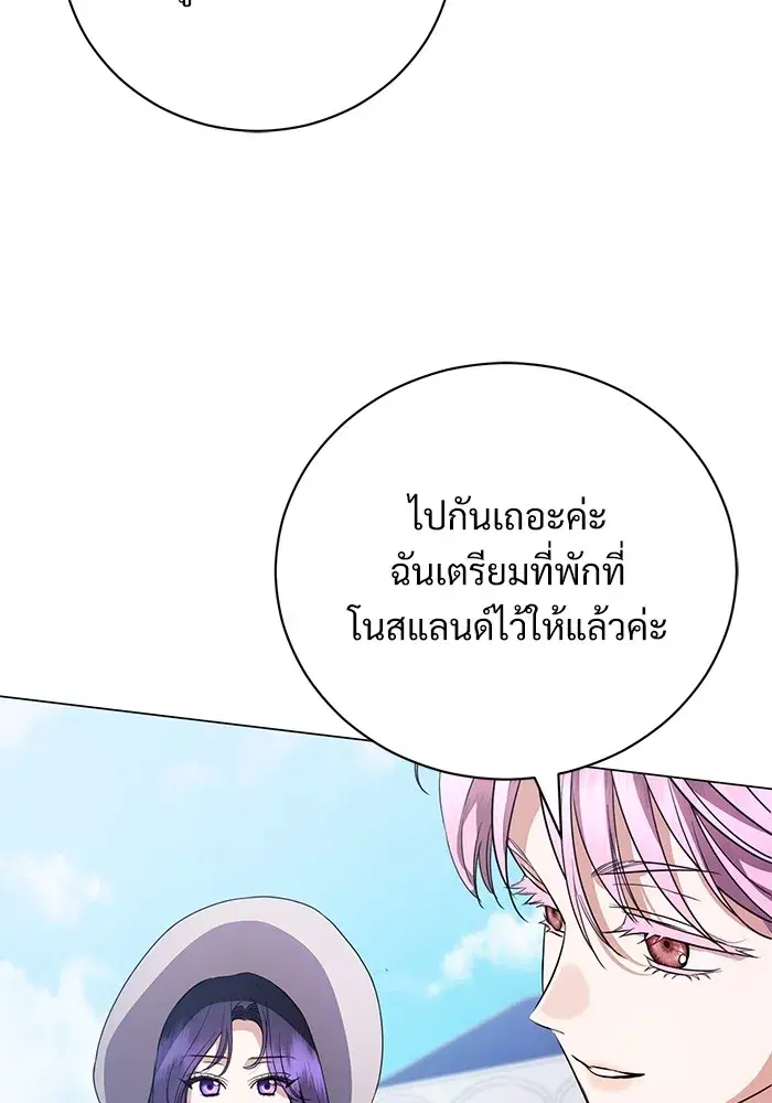 To My Husband’s Mistress ตอนที่ 48 — หน้า 59 จาก 116