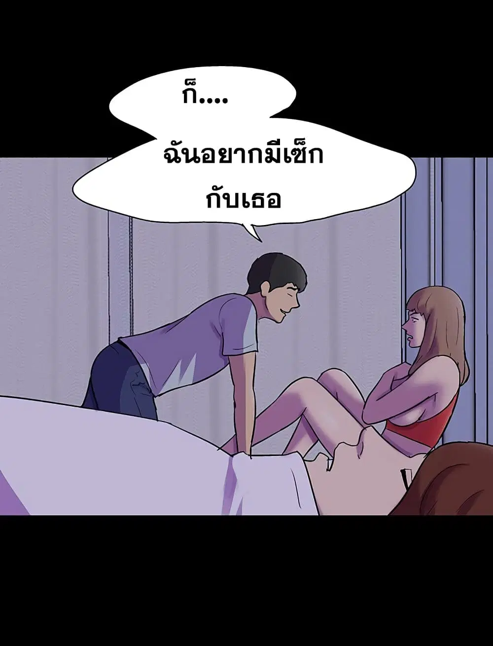 Project Utopia ตอนที่ 120 — หน้า 36 จาก 58