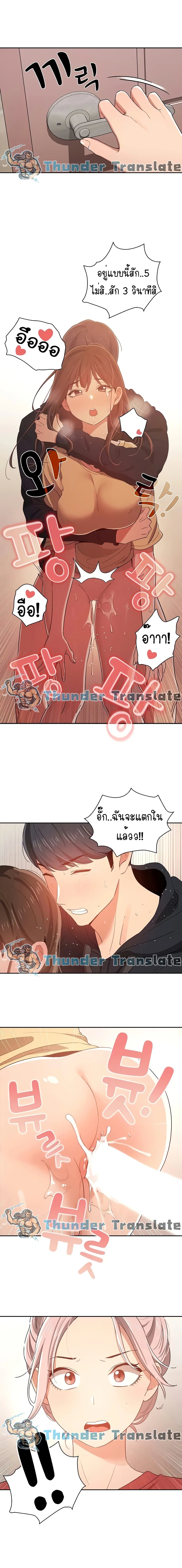 Private Tutoring in These Trying Times ตอนที่ 15 — หน้า 1 จาก 18