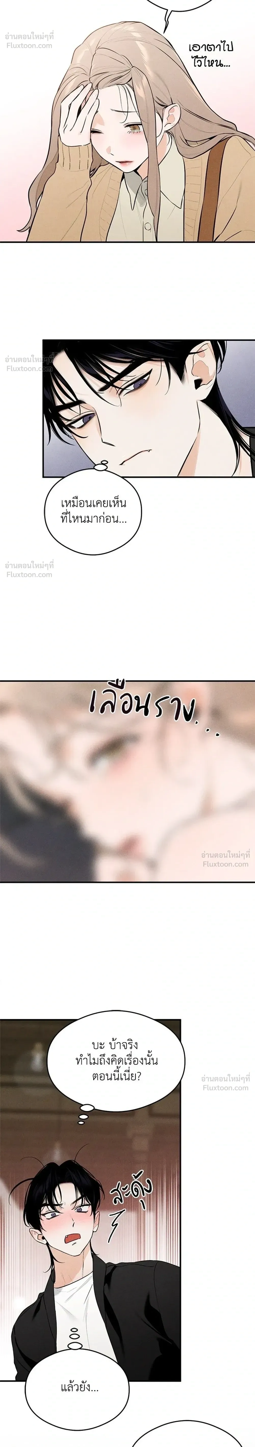 Devil’s Wish – สัมผัสแห่งปรารถนา ตอนที่ 1 — หน้า 22 จาก 35