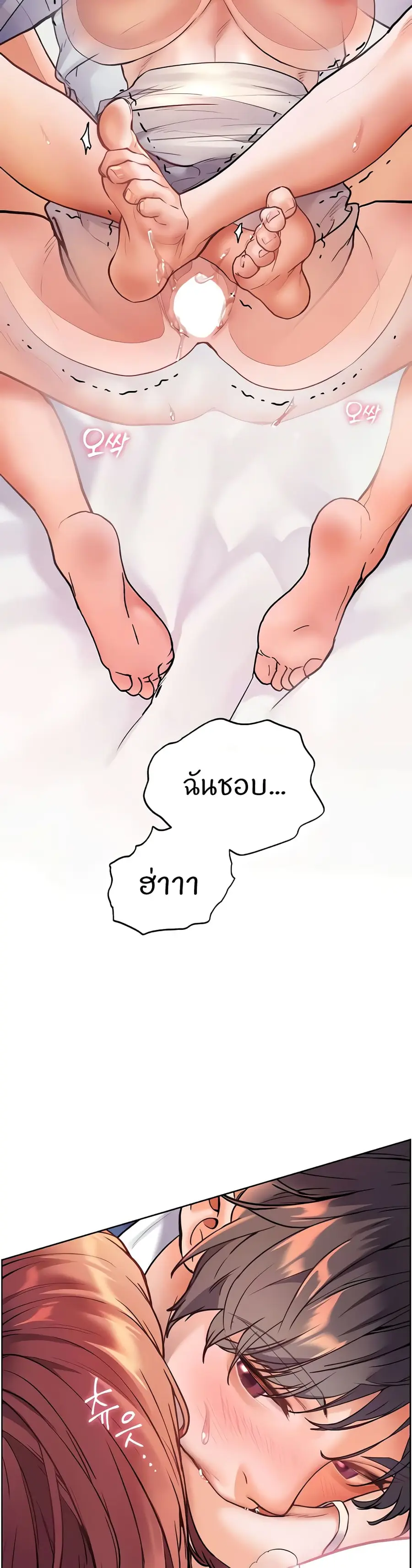 Teacher’s Efforts ตอนที่ 20 — หน้า 49 จาก 50