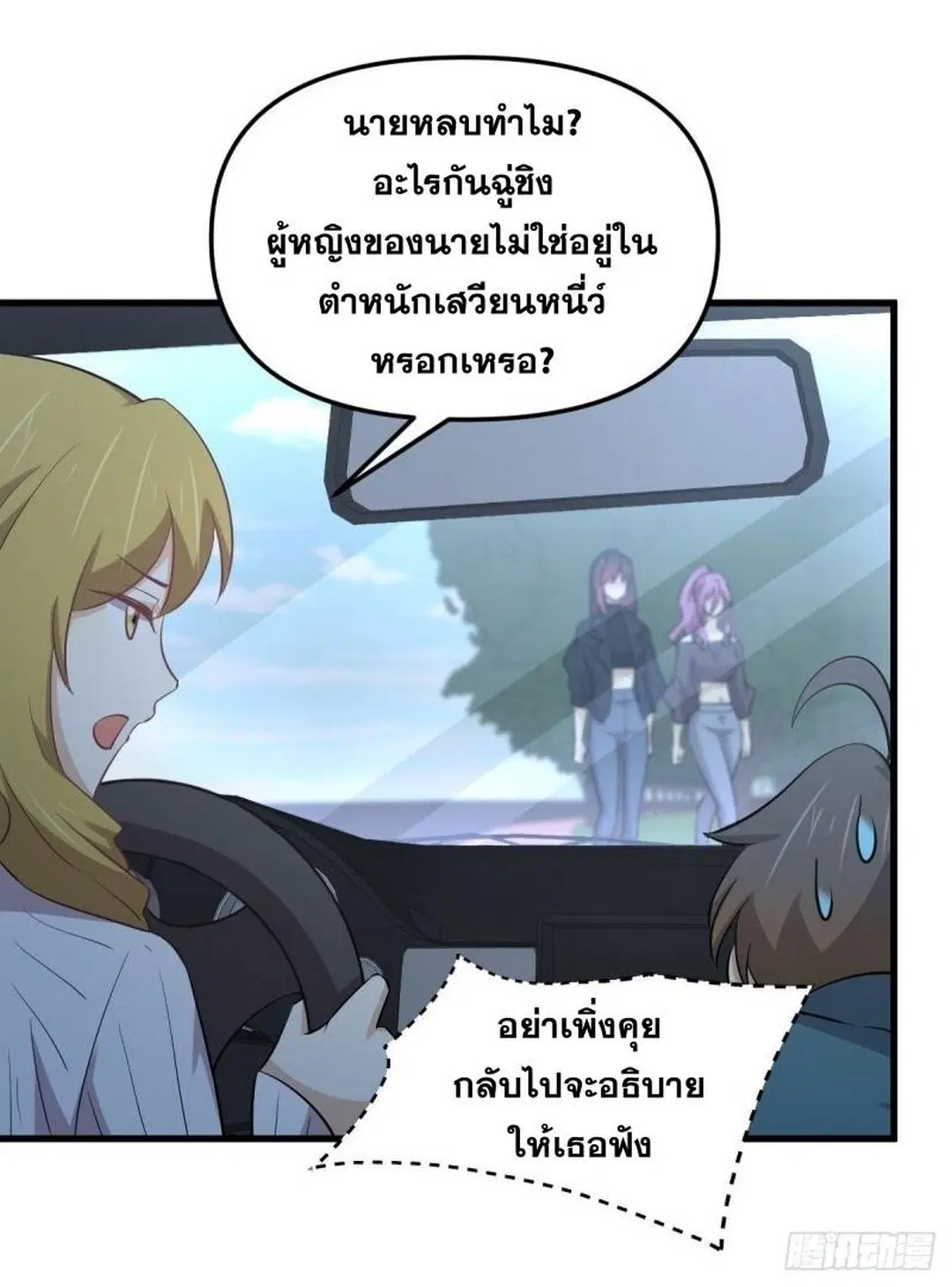Immortal Swordsman in the Reverse World ตอนที่ 259 — หน้า 8 จาก 42