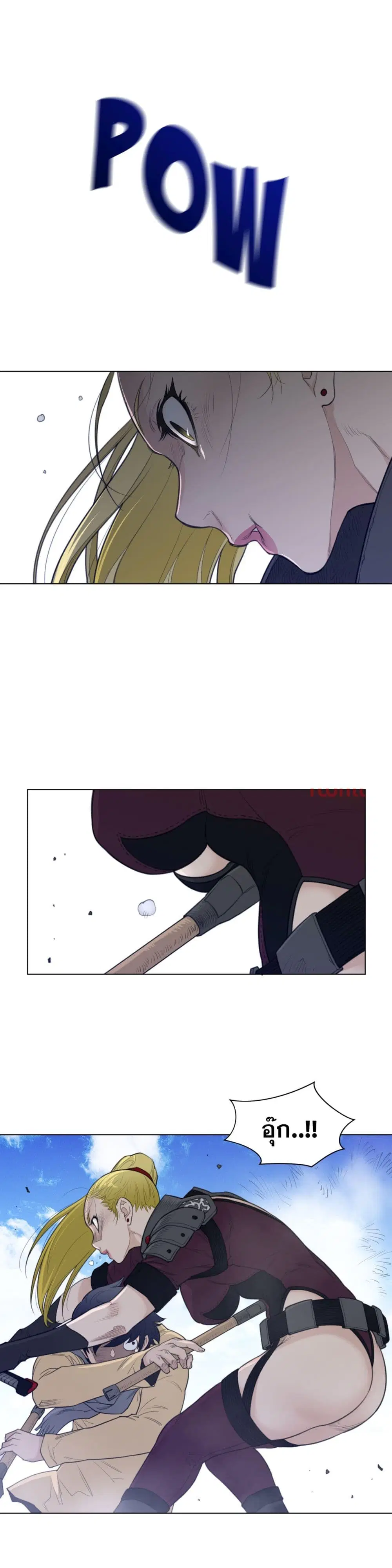Perfect Half ตอนที่ 97 — หน้า 5 จาก 21