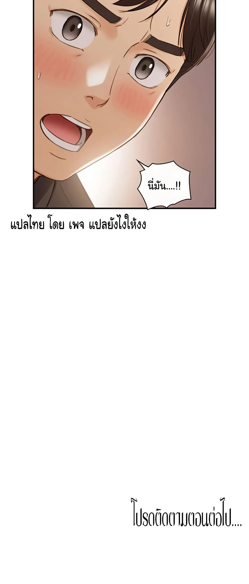 Young Boss ตอนที่ 70 — หน้า 51 จาก 52