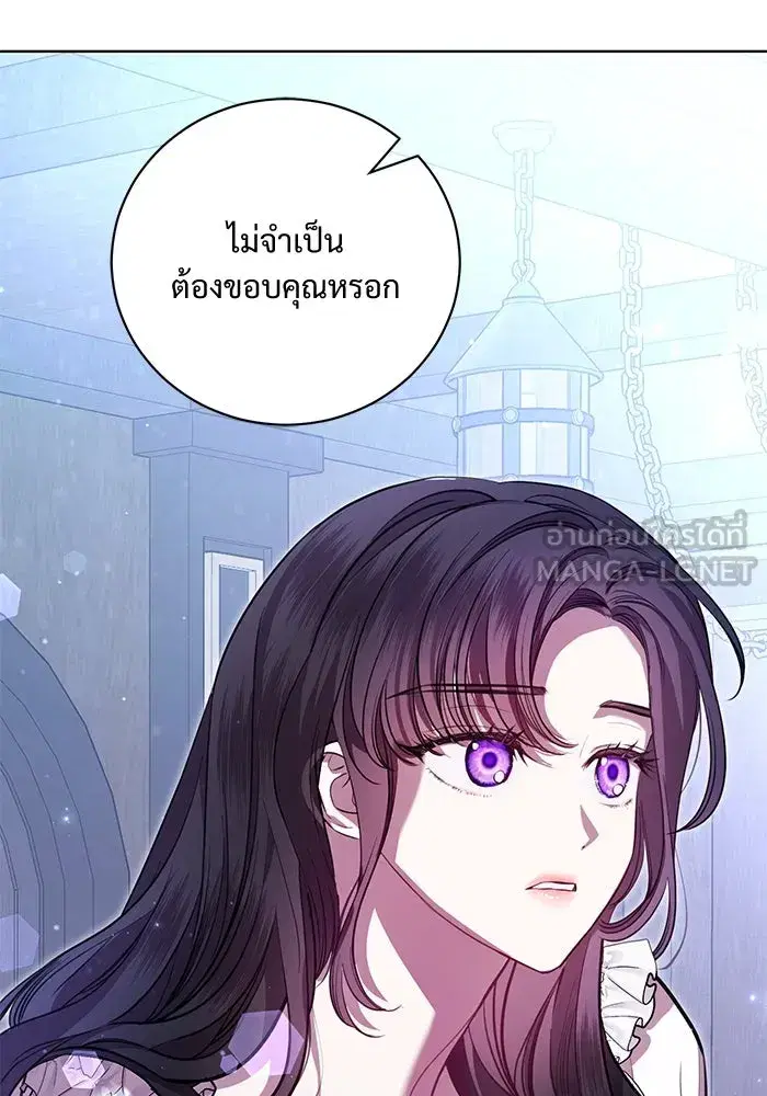 To My Husband’s Mistress ตอนที่ 6 — หน้า 18 จาก 118