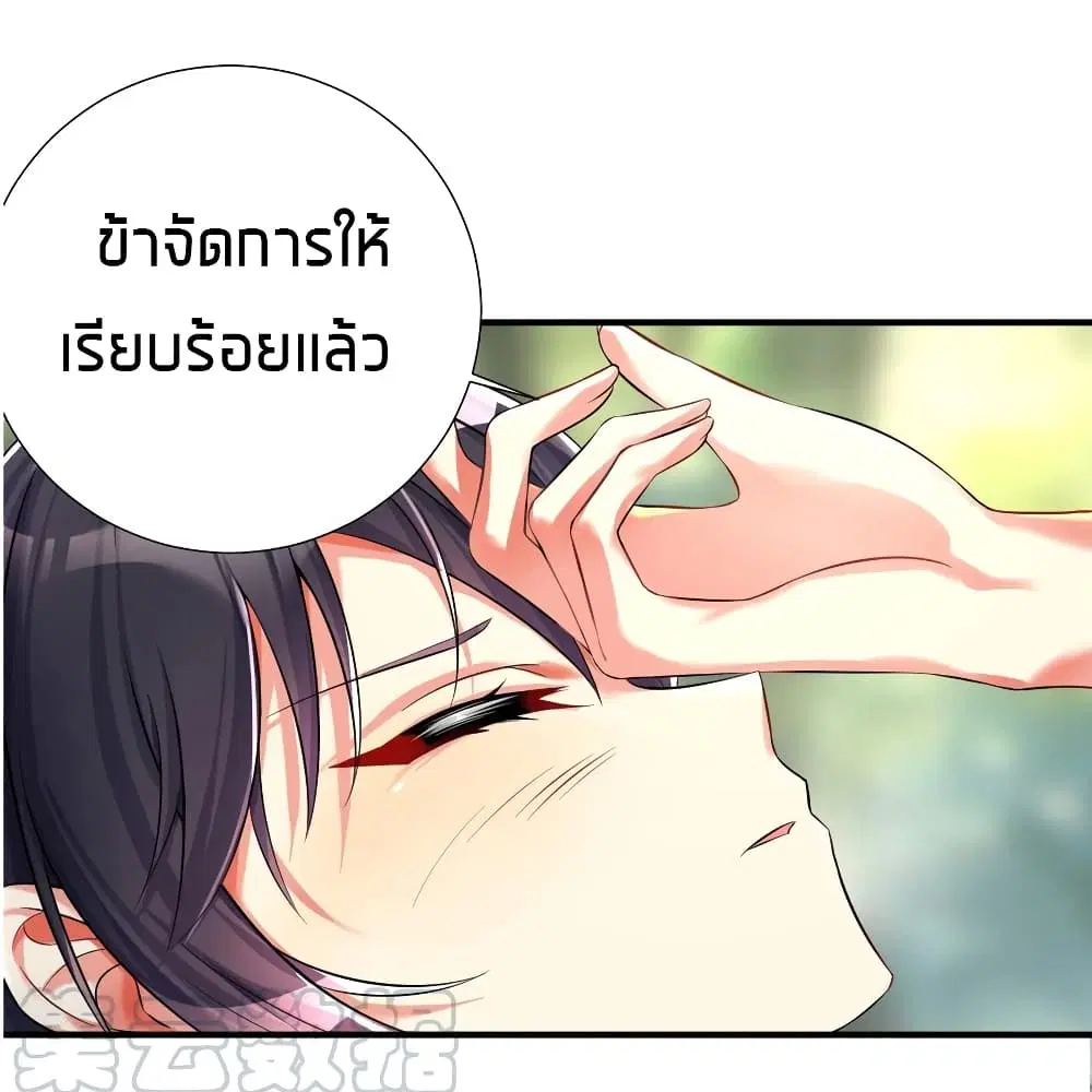 What Happended? Why I become to Girl? ตอนที่ 38 — หน้า 42 จาก 48