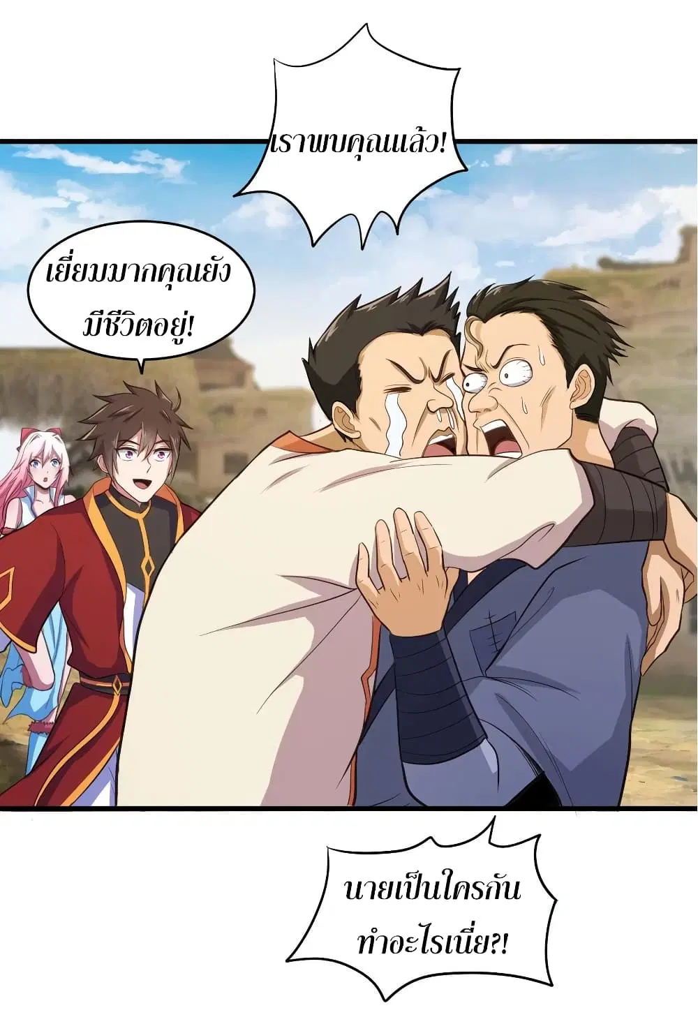 Super Harem Card ตอนที่ 53 — หน้า 25 จาก 39