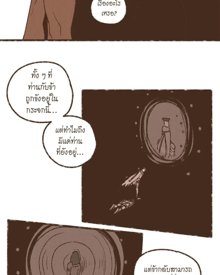 ENNEAD ตอนที่ 97 — หน้า 39 จาก 66