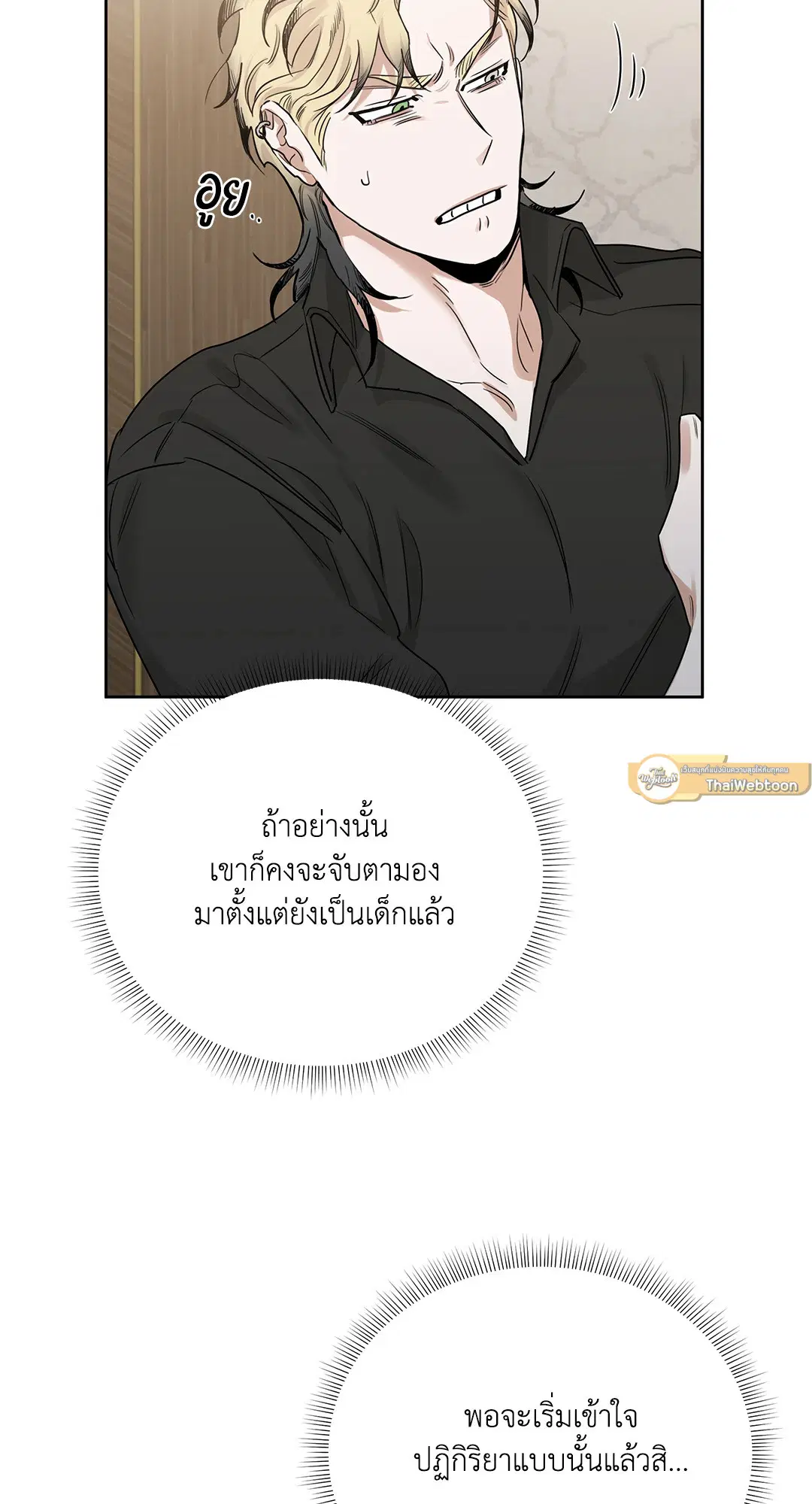 Roses and Champagne ตอนที่ 52.15 — หน้า 39 จาก 88