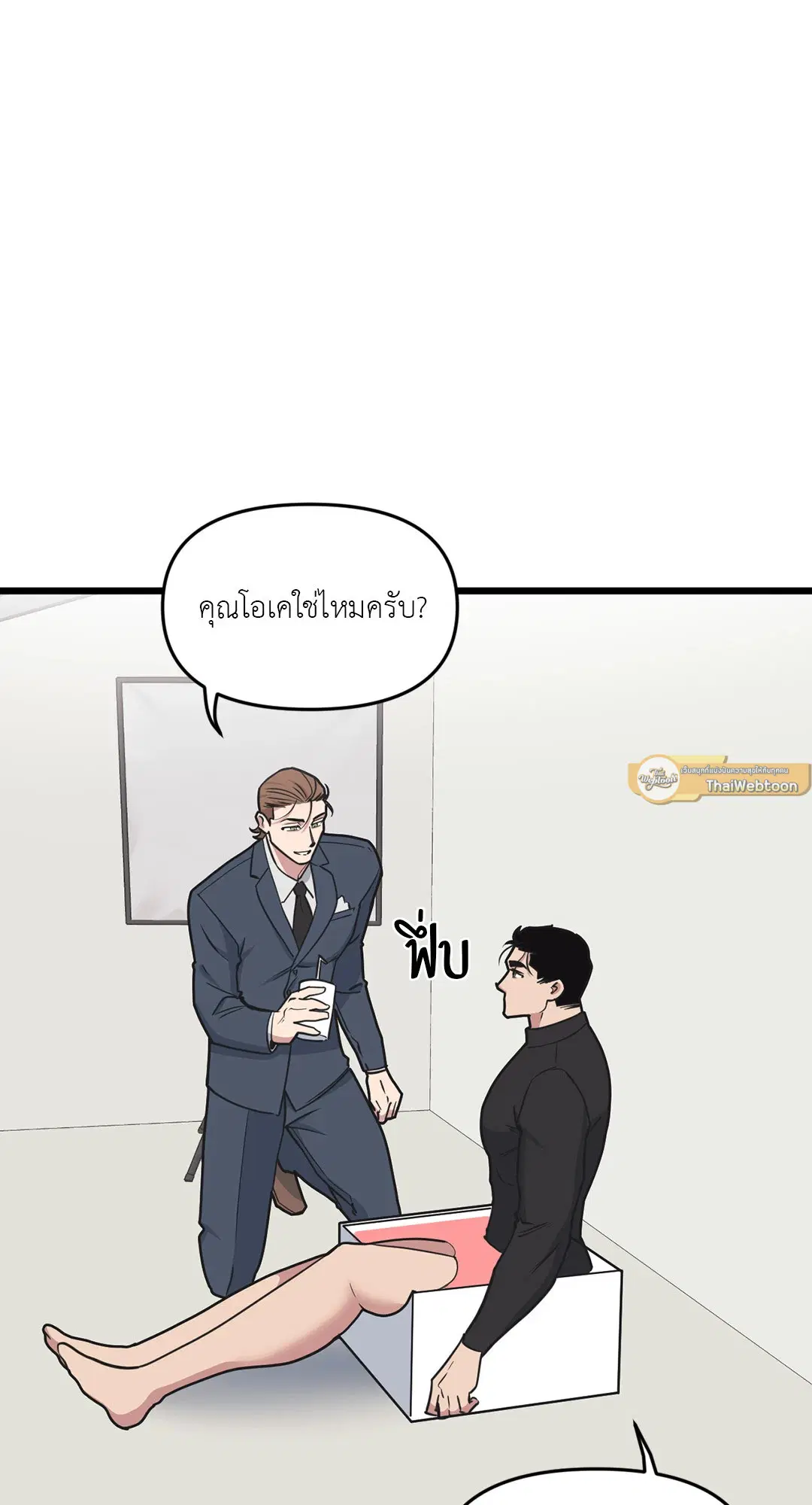 Full Volume ตอนที่ 59 — หน้า 53 จาก 63
