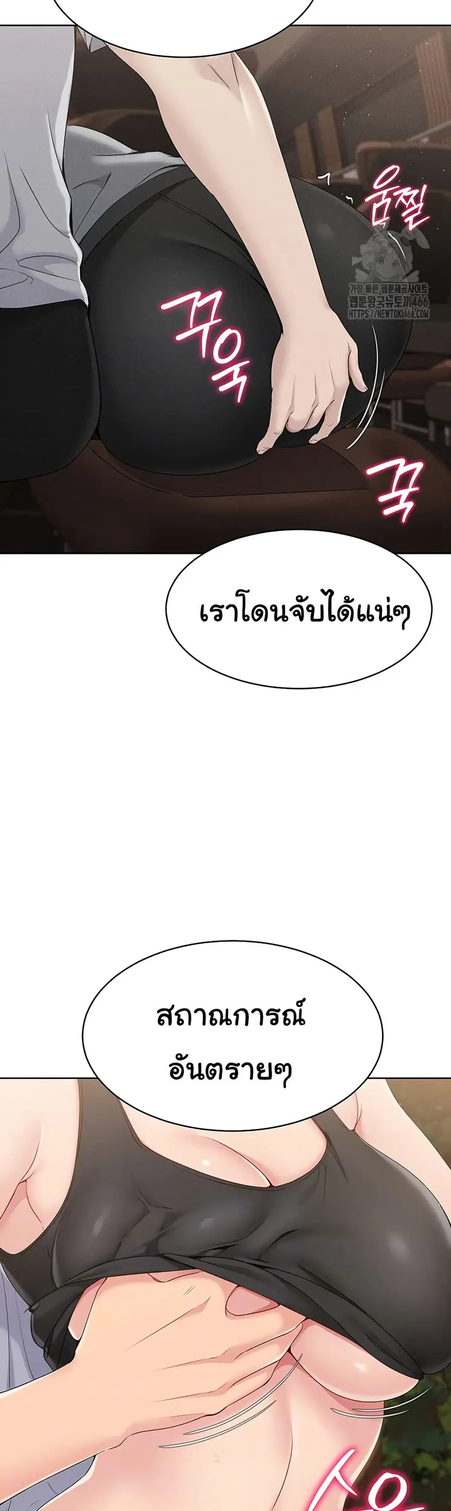 Set Up ตอนที่ 24 — หน้า 12 จาก 51