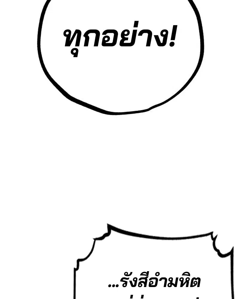 The Player ตอนที่ 172 — หน้า 25 จาก 165