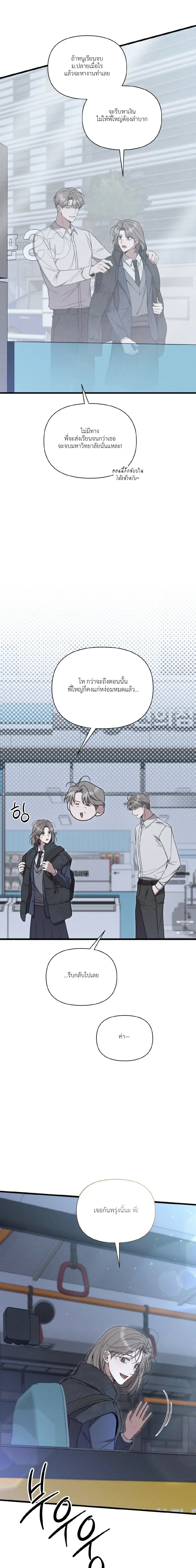 Boredom Alert – แจ้งเตือนความเบื่อ ตอนที่ 1 — หน้า 48 จาก 69
