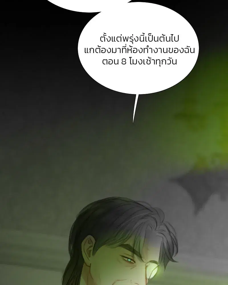Serena ตอนที่ 78 — หน้า 7 จาก 150