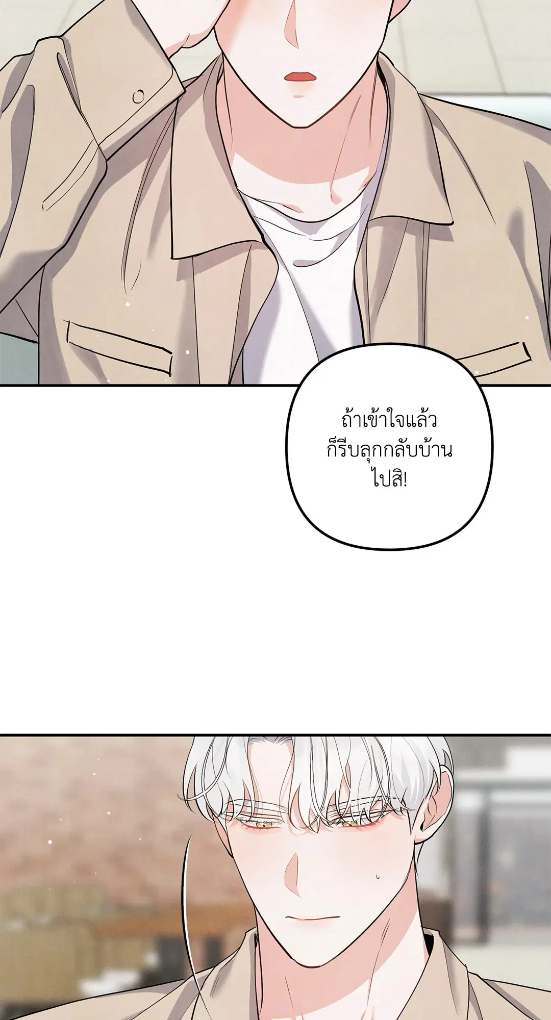 Roses and Champagne ตอนที่ 73.02 — หน้า 38 จาก 61