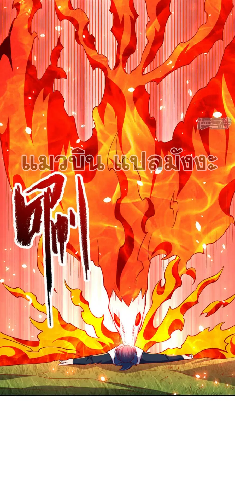 Wu Ni ตอนที่ 327 — หน้า 16 จาก 31