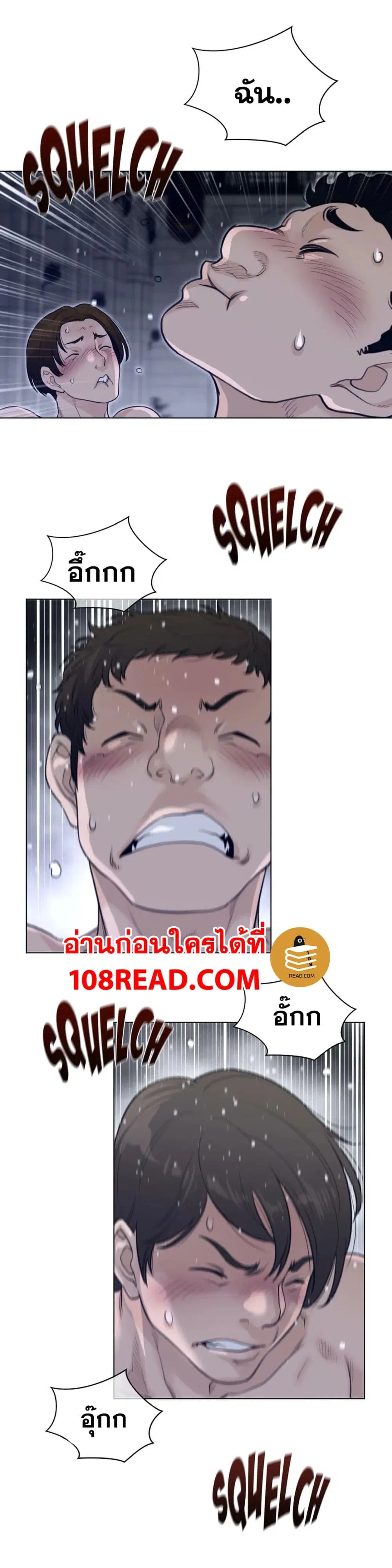 Perfect Half ตอนที่ 116 — หน้า 11 จาก 22