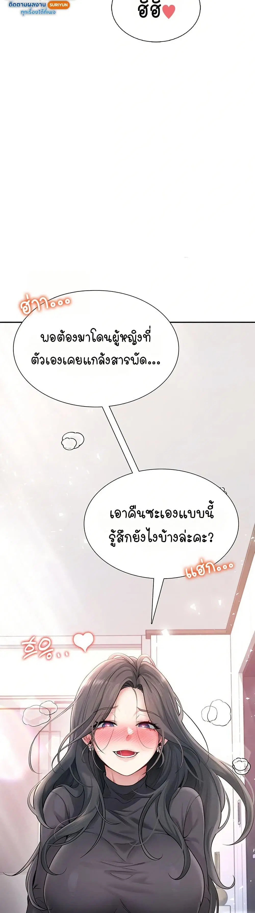 Wireless Touch ตอนที่ 21 — หน้า 49 จาก 51