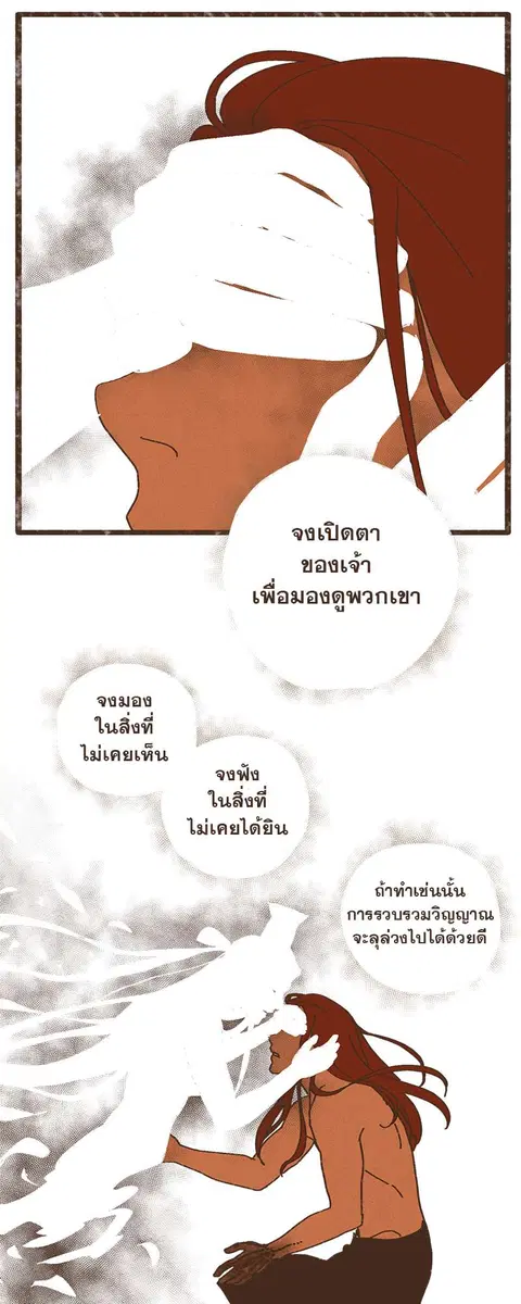 ENNEAD ตอนที่ 20 — หน้า 30 จาก 35
