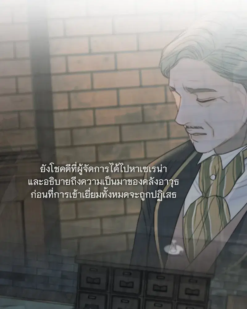 Serena ตอนที่ 120 — หน้า 14 จาก 140