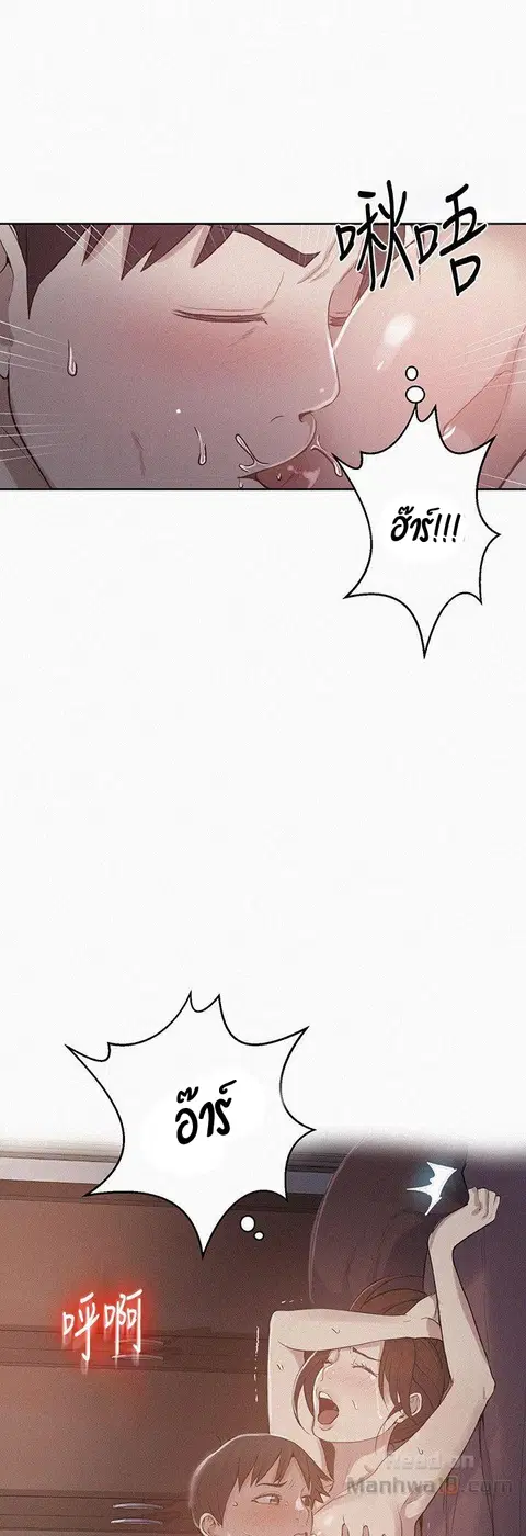 Secret Class ตอนที่ 6 — หน้า 3 จาก 53