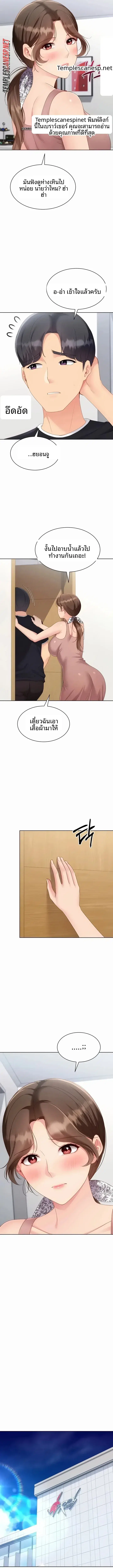 Set It! ตอนที่ 115 — หน้า 6 จาก 14