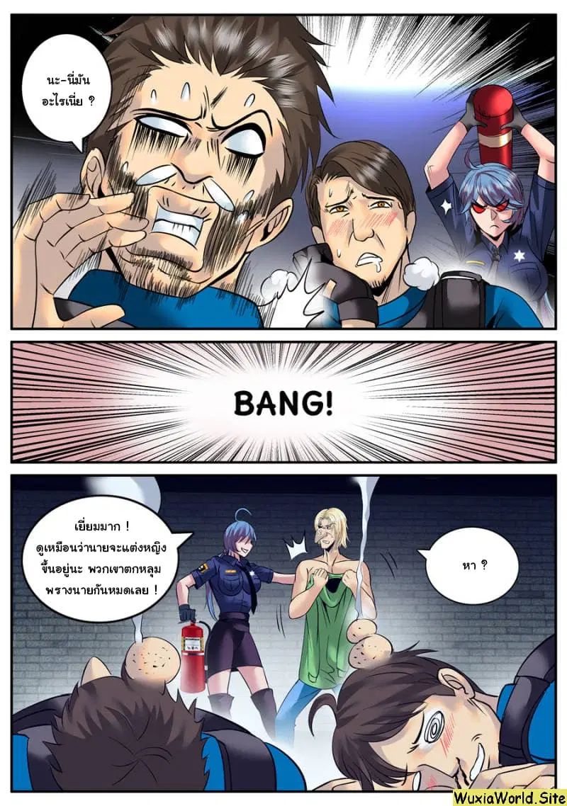 The Superb Captain in the City ตอนที่ 144 — หน้า 6 จาก 15
