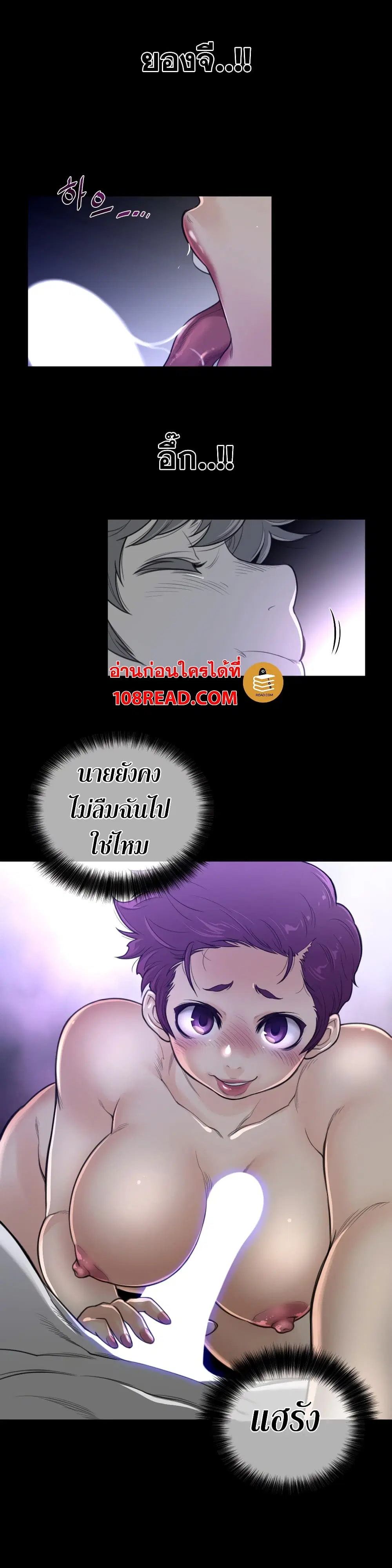 Perfect Half ตอนที่ 61 — หน้า 4 จาก 21