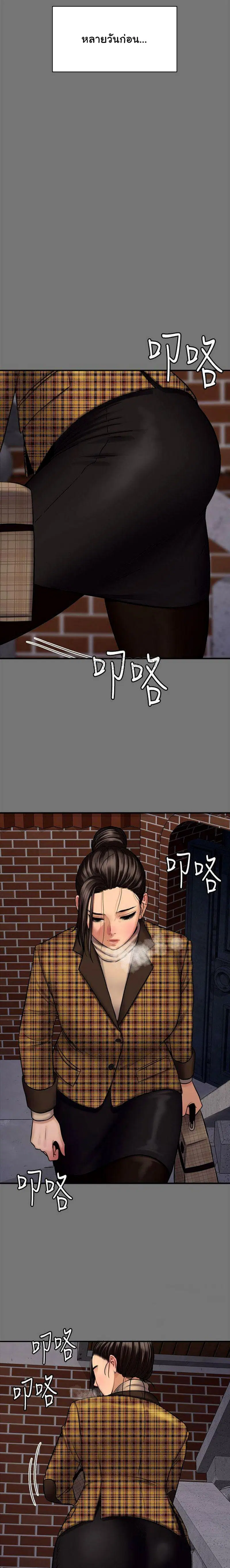 Queen Bee ตอนที่ 114 — หน้า 19 จาก 35