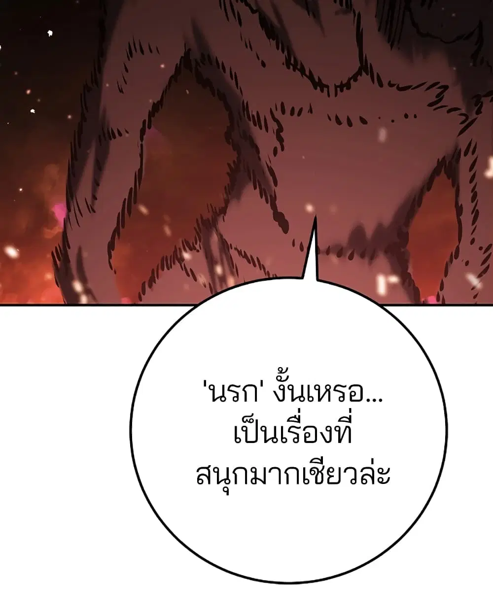 The Player ตอนที่ 28 — หน้า 28 จาก 106