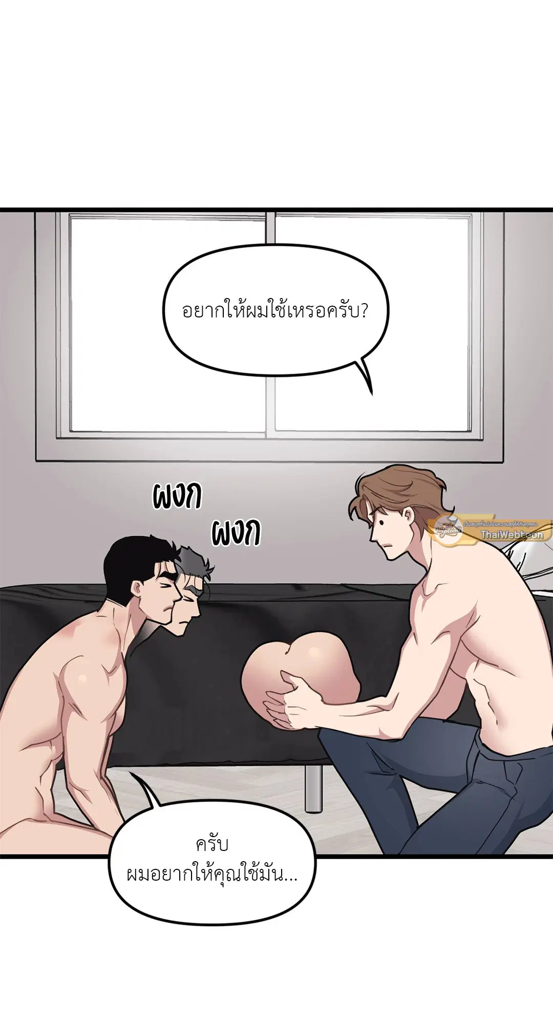 Full Volume ตอนที่ 60 — หน้า 57 จาก 59