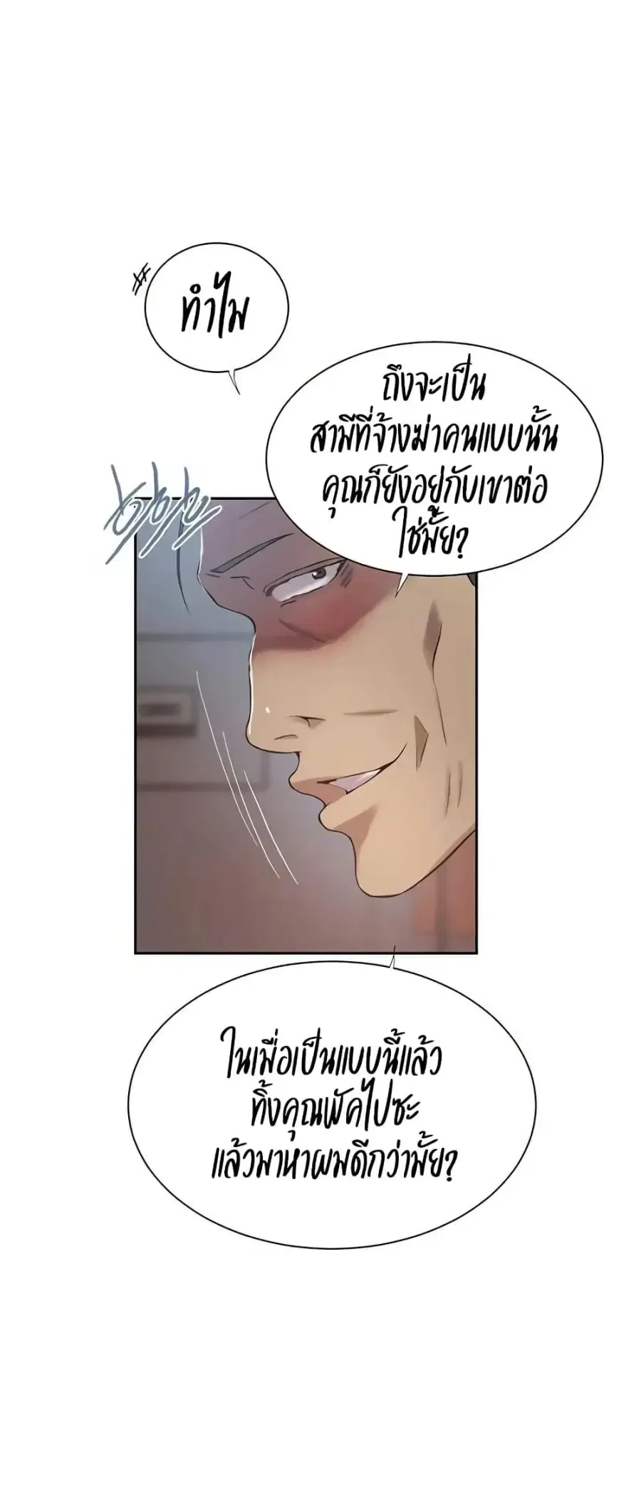 Secret Class ตอนที่ 298 — หน้า 35 จาก 50