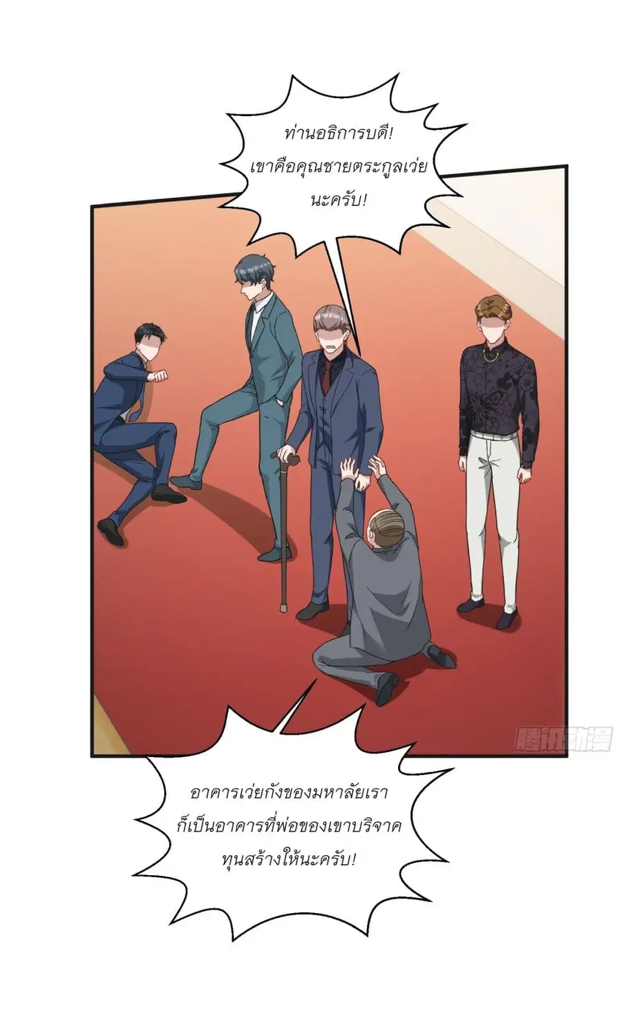 Became a Billionaire After Dog Licking Improperly ตอนที่ 17 — หน้า 43 จาก 48