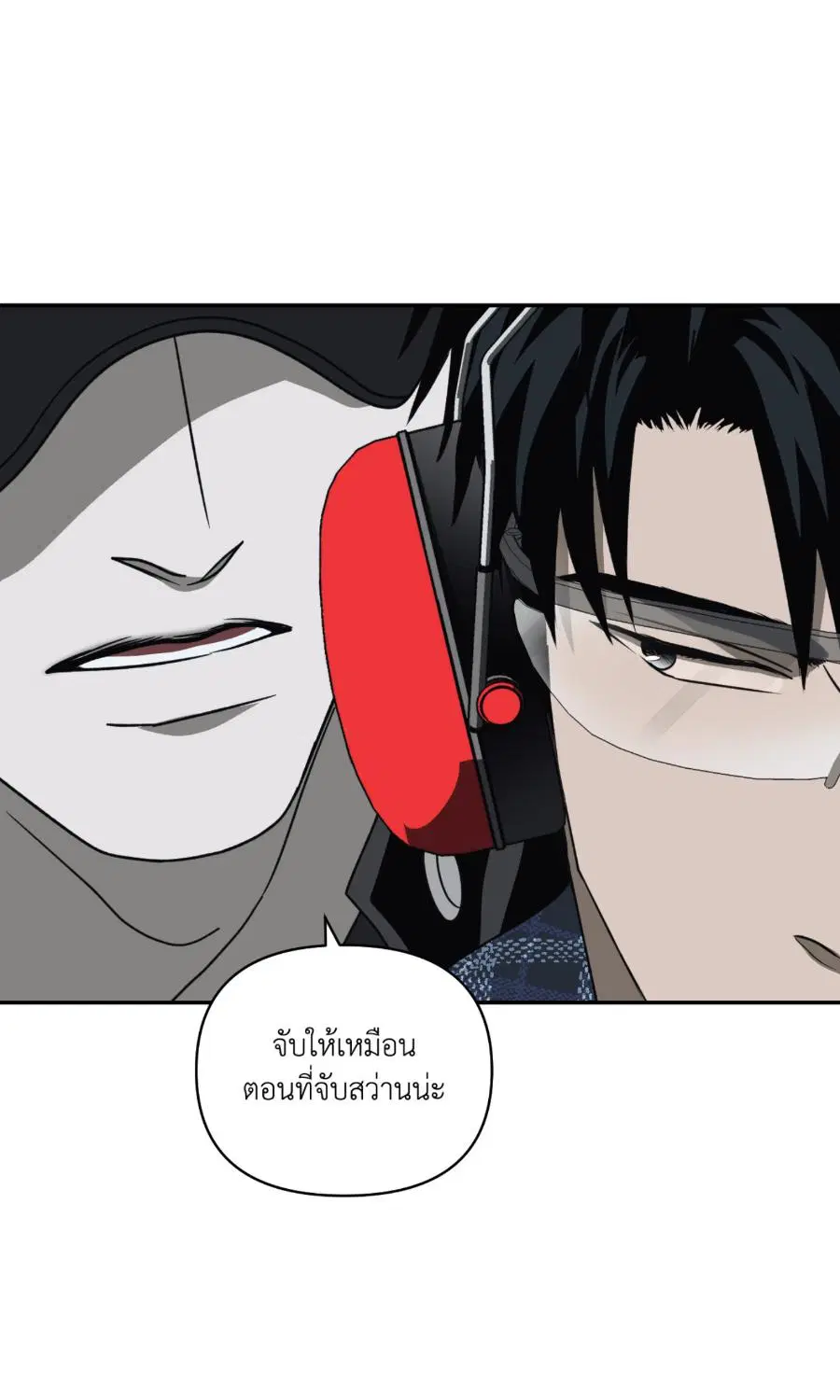 Shutline ตอนที่ 95 — หน้า 63 จาก 75