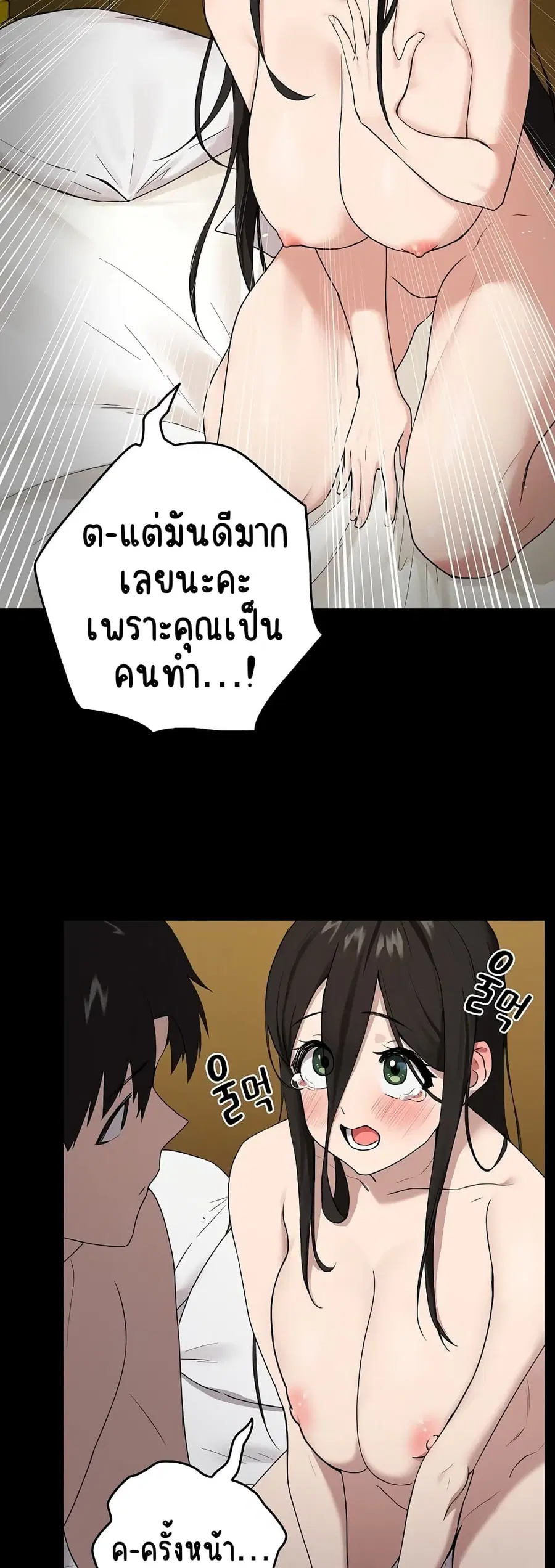 After Work Love Affairs ตอนที่ 3 — หน้า 7 จาก 53