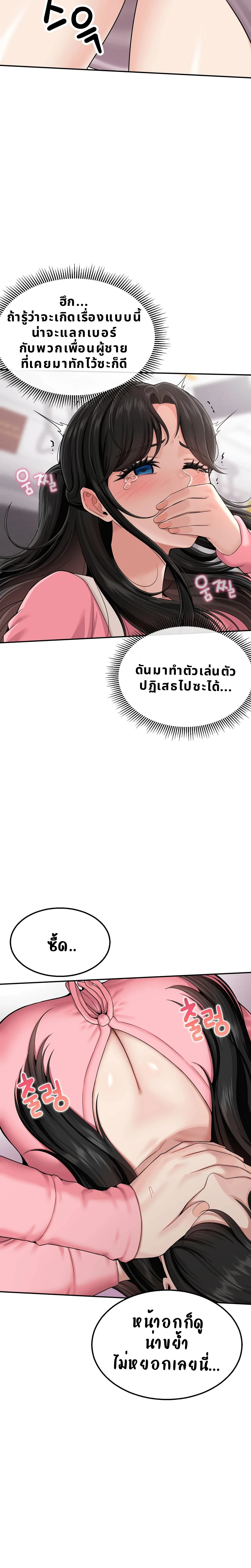 Hole Inspection Is The Homework – การบ้านนี้ มีตรวจรูรัก ตอนที่ 1 — หน้า 24 จาก 30