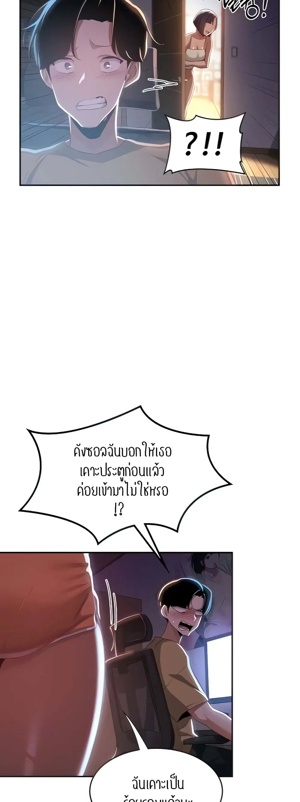Sextudy Group ตอนที่ 68 — หน้า 12 จาก 64