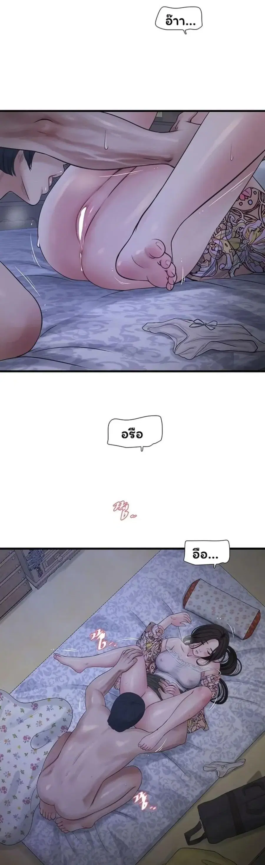 The Hole Diary ตอนที่ 94 — หน้า 6 จาก 30