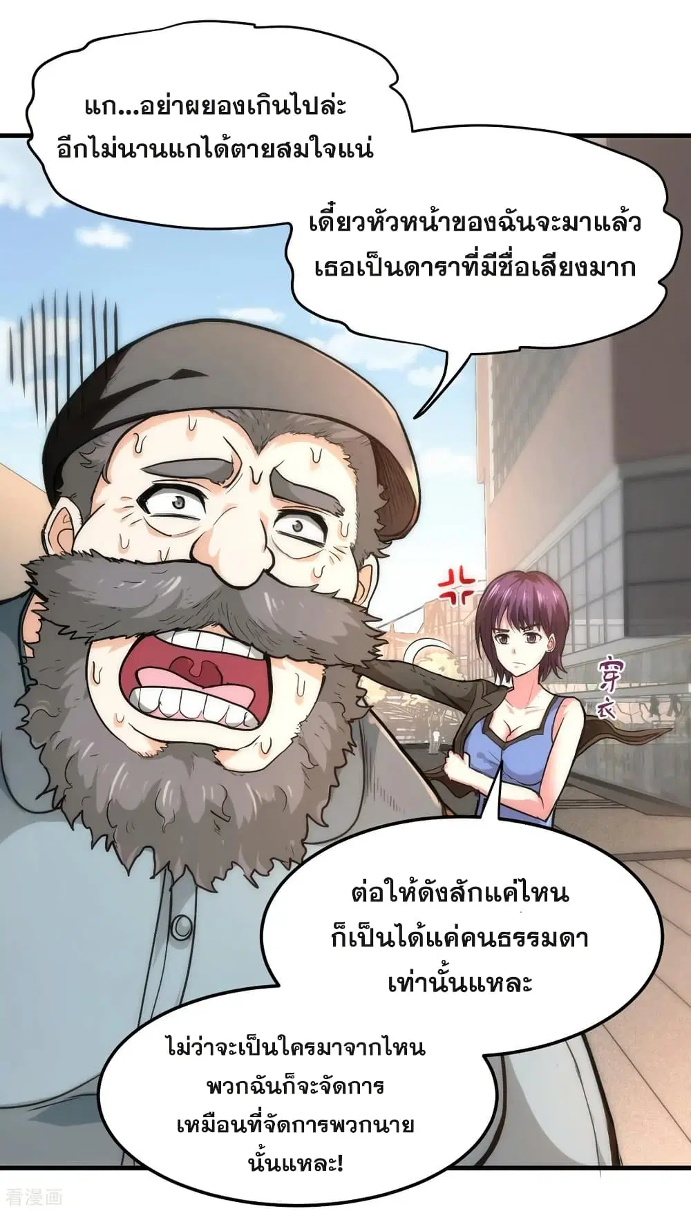 Peerless Doctor in the City ตอนที่ 116 — หน้า 28 จาก 37