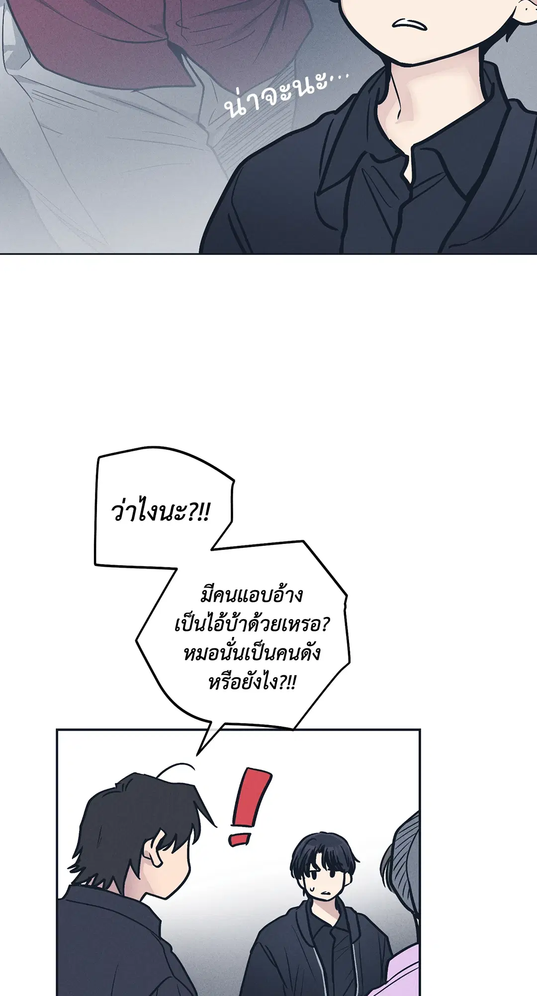 PAYBACK ตอนที่ 49 — หน้า 31 จาก 83